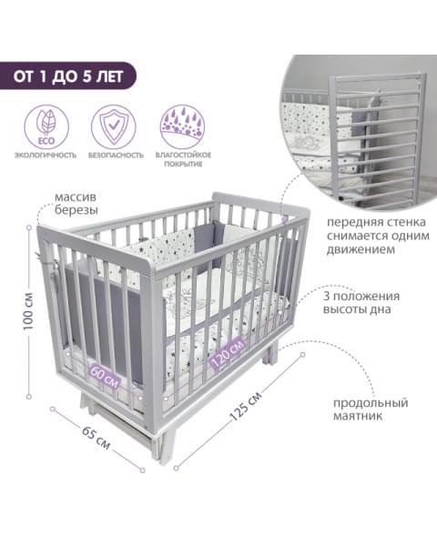 Детская кроватка Incanto Anniken NEW с маятником серый-белый