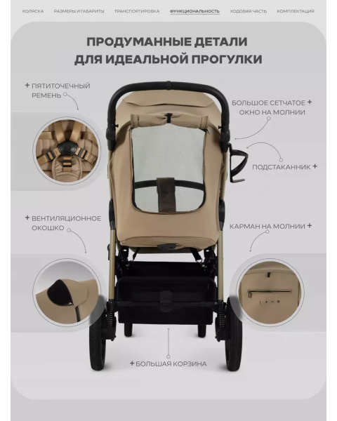 Коляска прогулочная Rant Caspia Soft Sandy beige
