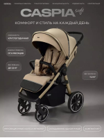 Коляска прогулочная Rant Caspia Soft Sandy beige