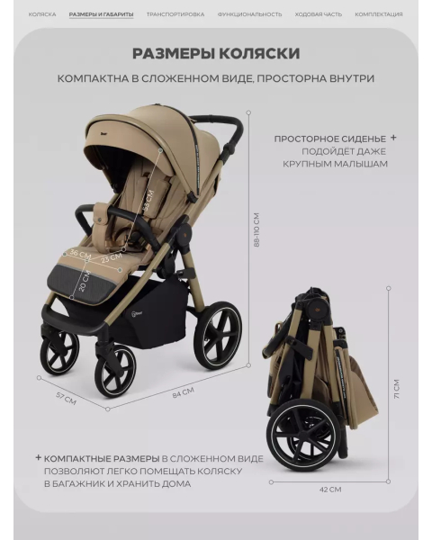 Коляска прогулочная Rant Caspia Soft Sandy beige