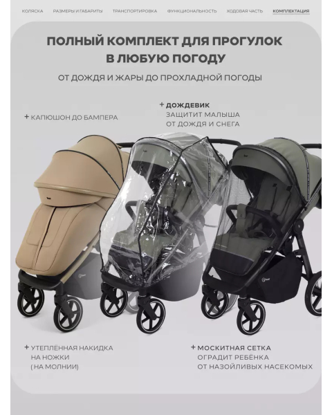Коляска прогулочная Rant Caspia Soft Sandy beige