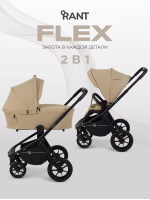 Детская коляска 2 в 1 Rant Flex 2025 RA076 Mocca