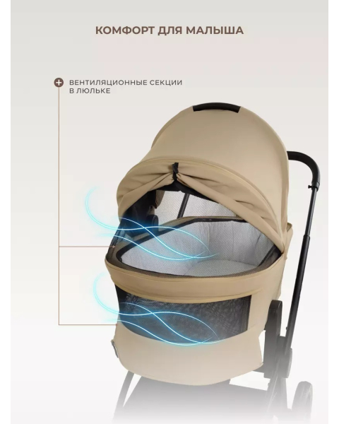 Детская коляска 2 в 1 Rant Flex 2025 RA076 Mocca