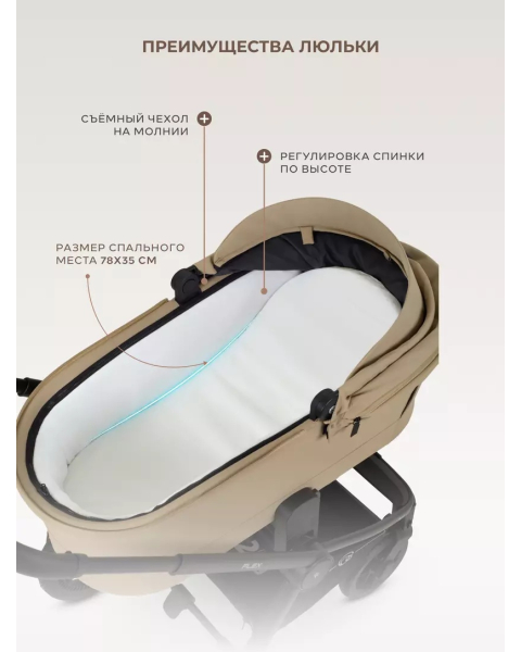 Детская коляска 2 в 1 Rant Flex 2025 RA076 Mocca