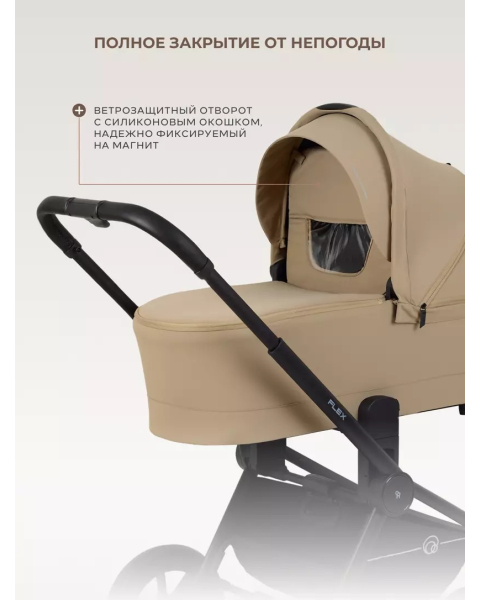 Детская коляска 2 в 1 Rant Flex 2025 RA076 Mocca