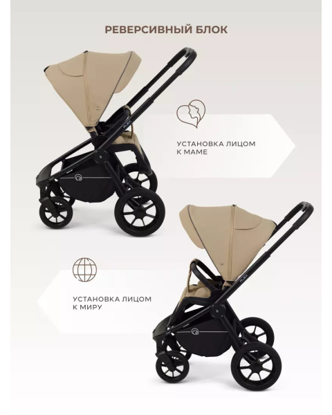 Детская коляска 2 в 1 Rant Flex 2025 RA076 Mocca