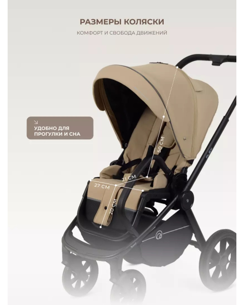 Детская коляска 2 в 1 Rant Flex 2025 RA076 Mocca