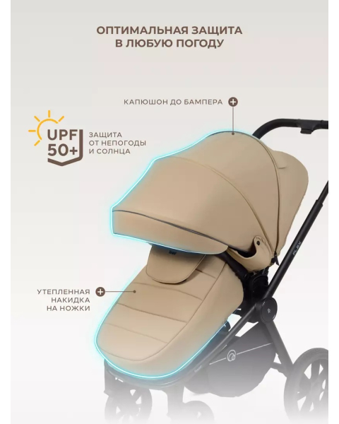 Детская коляска 2 в 1 Rant Flex 2025 RA076 Mocca