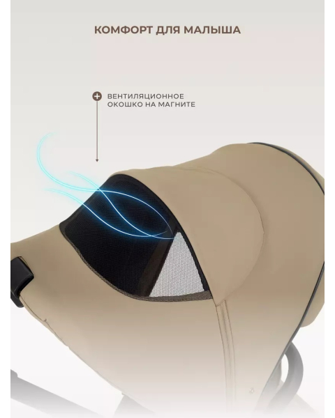 Детская коляска 2 в 1 Rant Flex 2025 RA076 Mocca