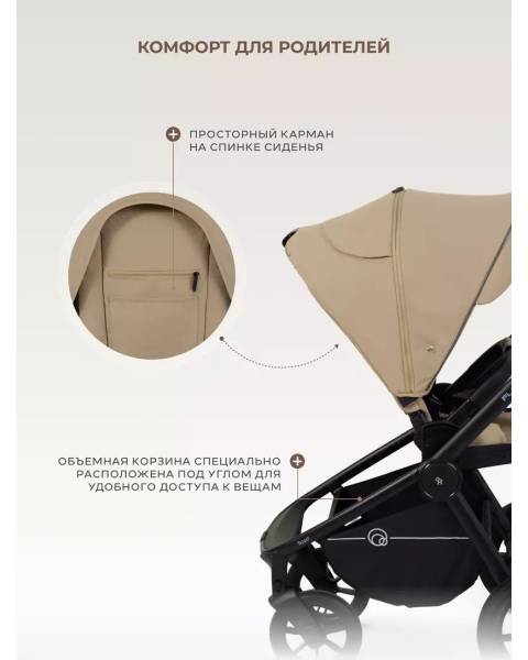 Детская коляска 2 в 1 Rant Flex 2025 RA076 Mocca
