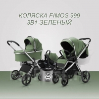 Модульная коляска 3в1 Luxmom FIMOS 999 зеленый