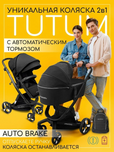 Amarobaby tutum отзывы