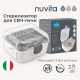 Стерилизатор Nuvita для микроволновой печи 1085