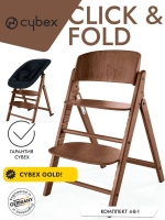 Стульчик для кормления Cybex Click & Fold 4 в 1 Set (All Natural Dark)