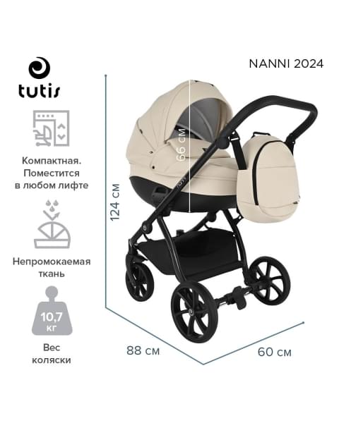 Детская коляска 2 в 1 Tutis Nanni 7 Кожа Beige