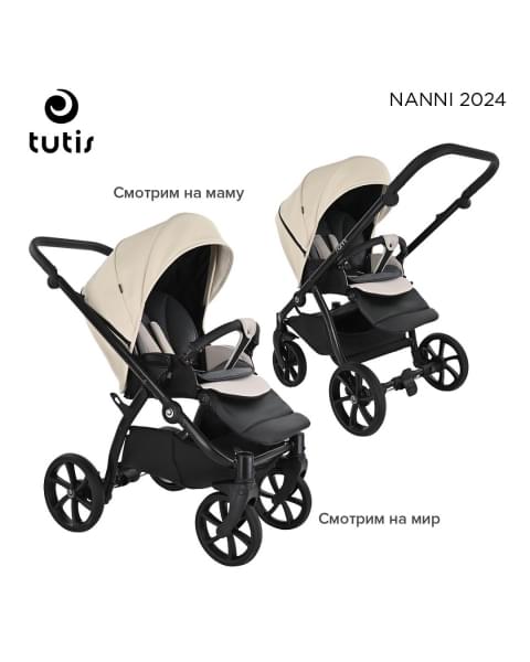 Детская коляска 2 в 1 Tutis Nanni 7 Кожа Beige