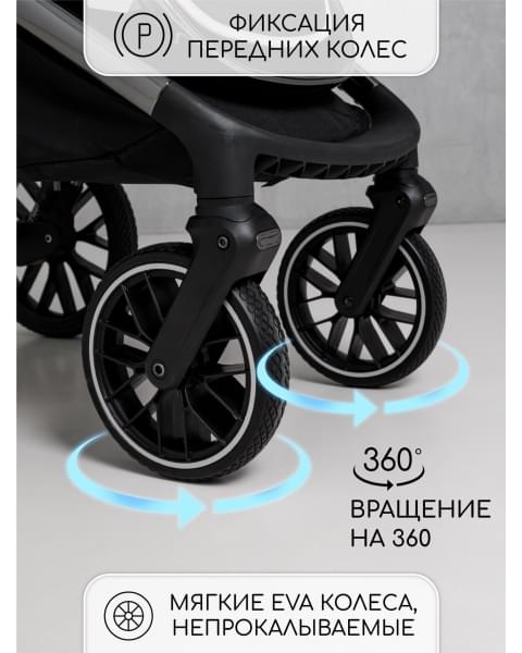 Коляска 3в1 AmaroBaby Motus V2 Белый (2025)