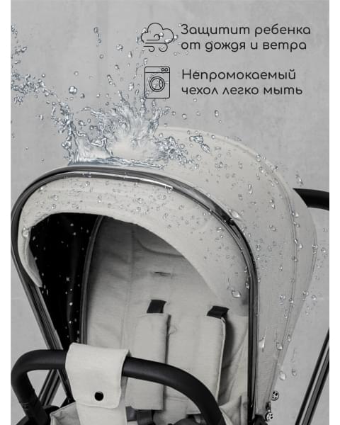 Коляска 3в1 AmaroBaby Motus V2 Белый (2025)
