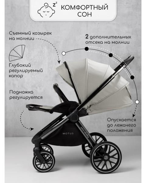 Коляска 3в1 AmaroBaby Motus V2 Белый (2025)