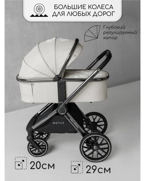 Коляска 3в1 AmaroBaby Motus V2 Белый (2025)