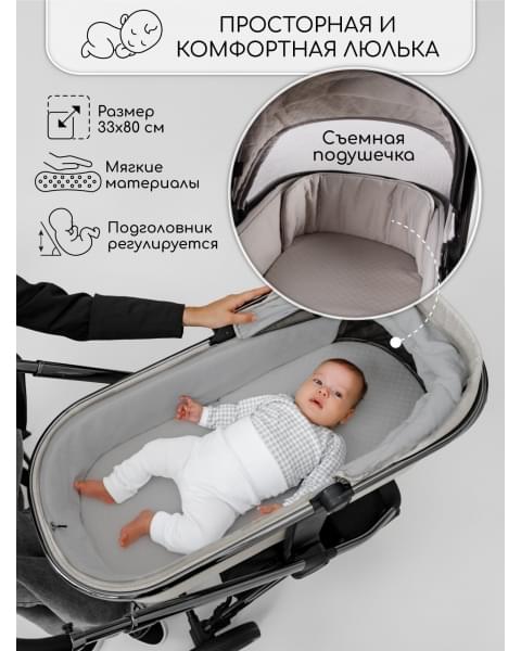 Коляска 3в1 AmaroBaby Motus V2 Белый (2025)