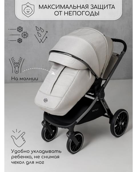 Коляска 3в1 AmaroBaby Motus V2 Белый (2025)