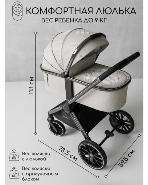 Коляска 3в1 AmaroBaby Motus V2 Белый (2025)
