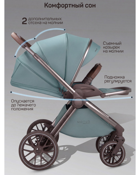 Детская коляска AmaroBaby Motus Premium Ecco Exclusive 2 в 1 лагуна
