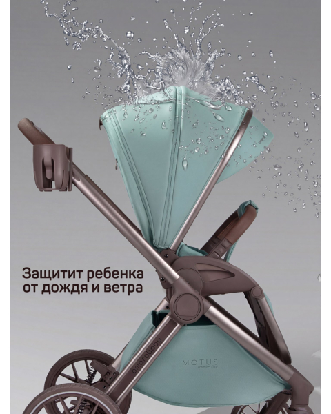 Детская коляска AmaroBaby Motus Premium Ecco Exclusive 2 в 1 лагуна