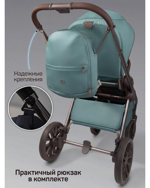 Детская коляска AmaroBaby Motus Premium Ecco Exclusive 2 в 1 лагуна