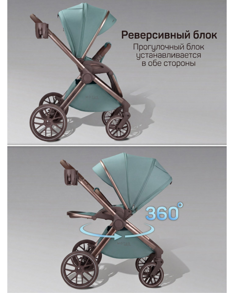 Детская коляска AmaroBaby Motus Premium Ecco Exclusive 2 в 1 лагуна