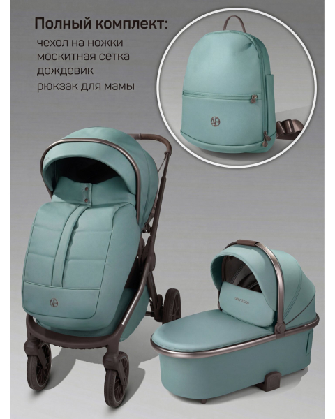 Детская коляска AmaroBaby Motus Premium Ecco Exclusive 2 в 1 лагуна