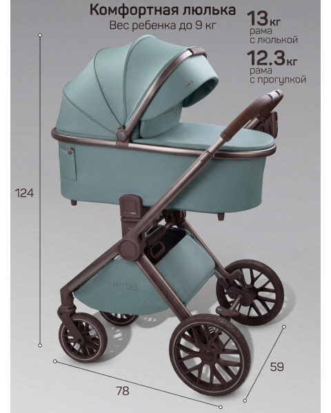 Детская коляска AmaroBaby Motus Premium Ecco Exclusive 2 в 1 лагуна