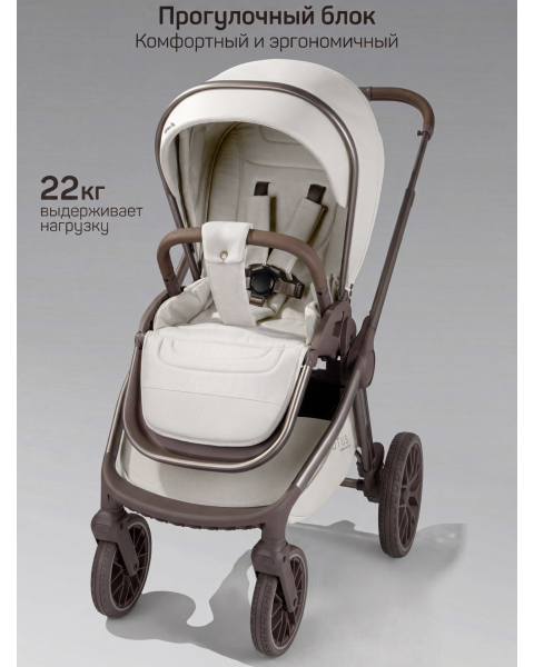 Детская коляска AmaroBaby Motus Premium Ecco Exclusive 2 в 1 молочный