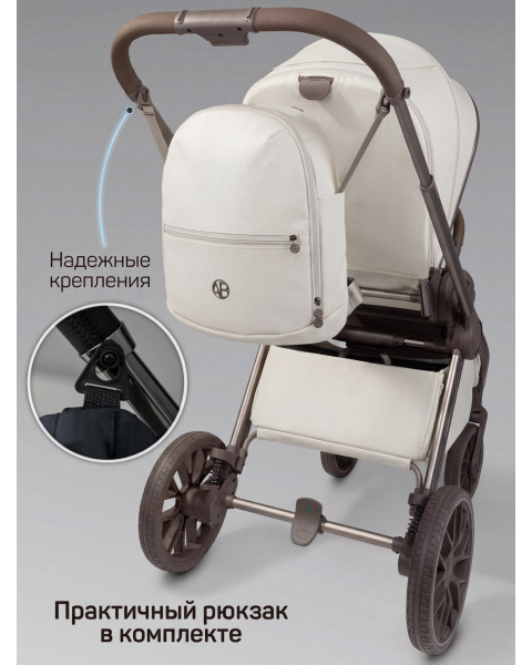 Детская коляска AmaroBaby Motus Premium Ecco Exclusive 2 в 1 молочный