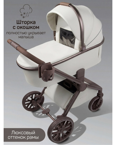 Детская коляска AmaroBaby Motus Premium Ecco Exclusive 2 в 1 молочный