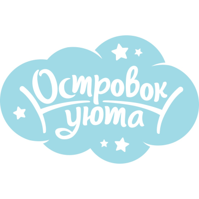 Островок уюта