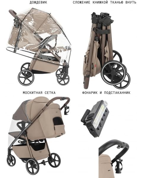 Прогулочная коляска Carrello Bravo Lite CRL-5529 Glossy Beige