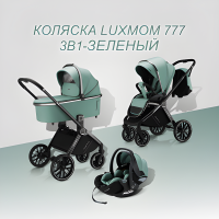 Коляска детская Luxmom 777 Fantis 3 в 1 зеленый