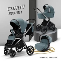 Коляска модульная 3 в 1 Luxmom 888 синий