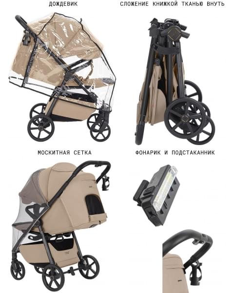 Прогулочная коляска Carrello Bravo Carbon CRL-5530 Ginger Beige