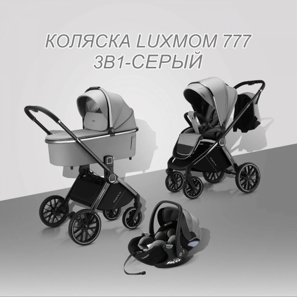 Коляска детская Luxmom 777 Fantis 3 в 1 серый