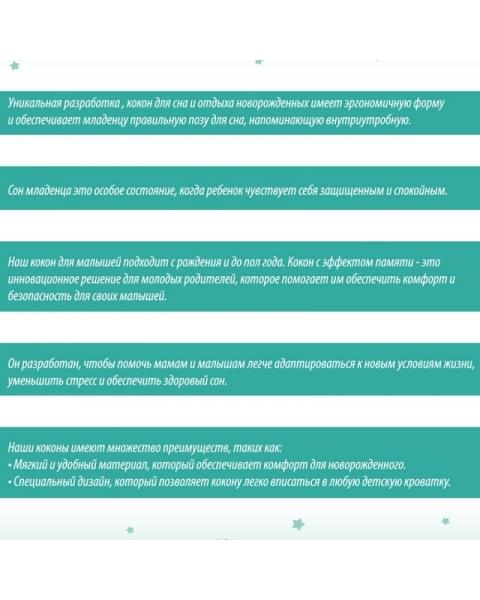 Кокон матрасик Celestial белый с эффектом памяти и защитным чехлом