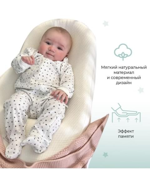 Кокон матрасик Celestial белый с эффектом памяти и защитным чехлом