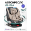 Автокресло Farfello YB102A Isofix 0+/1/2/3 (0-36 кг) бежевый