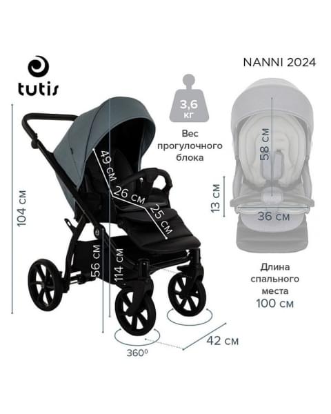 Коляска 3 в 1 Tutis Nanni 7, Turquoise (063)