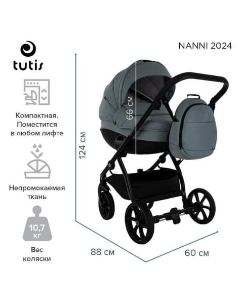 Коляска 3 в 1 Tutis Nanni 7, Turquoise (063)