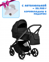 Коляска 2 в 1 Tutis Mio 3+ Essential Black, Obsidian (060)