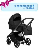Коляска 3 в 1 Tutis Mio 3+ Essential Black, Obsidian (060)
