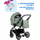 Коляска 2 в 1 Tutis Leo Plus, Sage (039)
